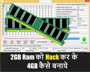 2GB Ram को Hack कर के 4GB कैसे बनाये