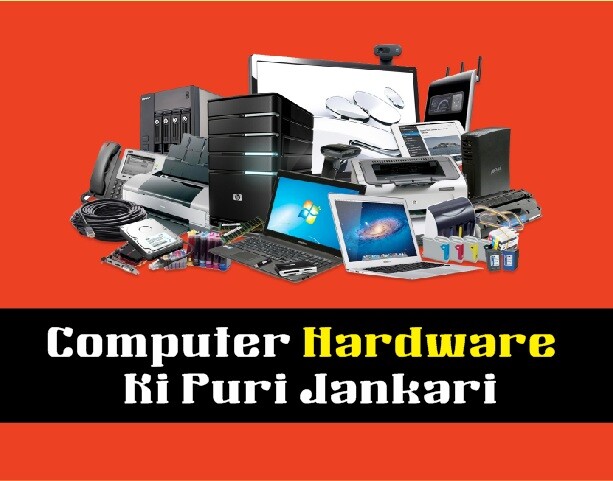 hardware in hindi
