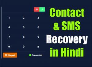 Mobile से Deleted Contact Number और SMS कैसे Recover करे