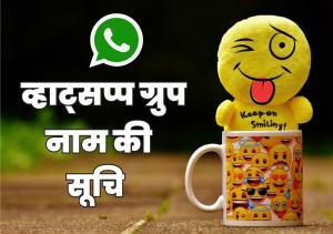 best Cool Whatsapp Group name