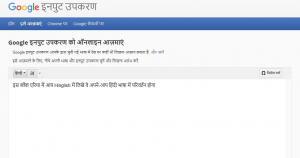 Hindi Google typing