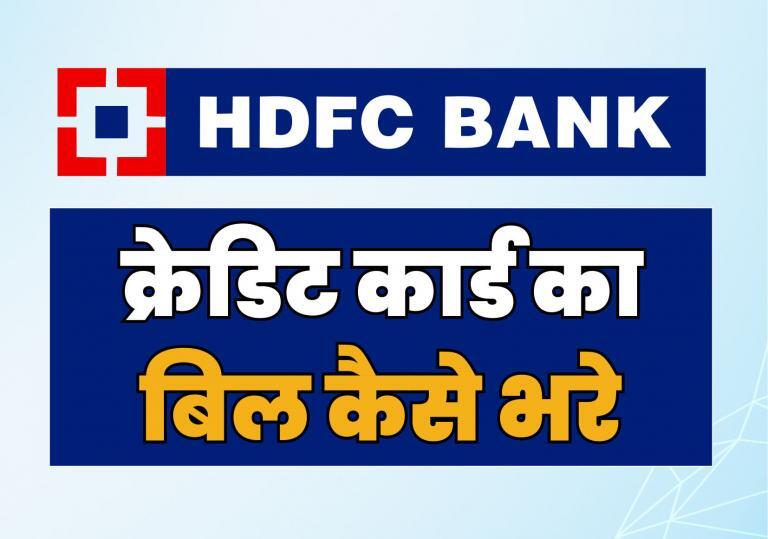 hdfc credit card payment