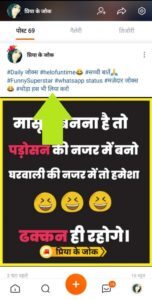 Helo app par followers kaise badhaye in Hindi 