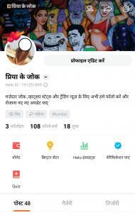 हेलो एप्प क्या है | Helo App se paisa kaise kamaye in Hindi