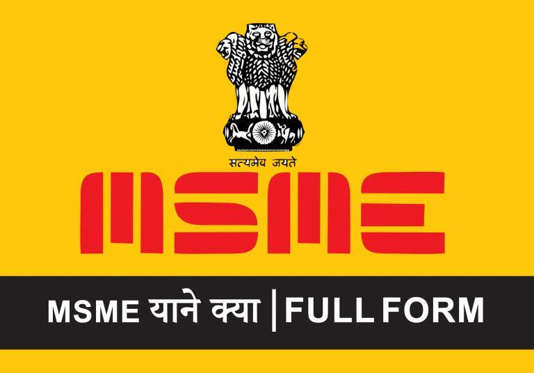 MSME Full form in Hindi | MSME का फुल फॉर्म क्या है