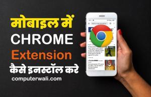 Chrome extensions ko Android phone me kaise install kare