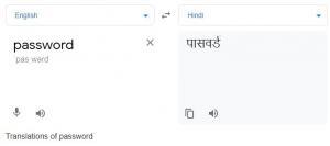 Google Password ko Hindi Mein kya kahate Hain