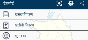 Bhuiyan App install in hindi