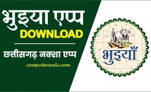 Bhuiya App Download