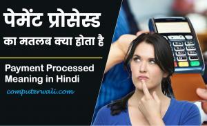 Payment Processed Meaning in Hindi