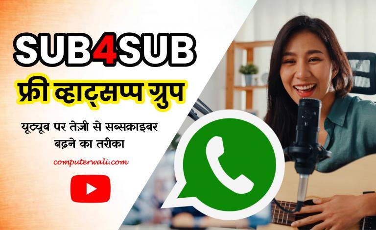 Sub4sub Whatsapp Group Link