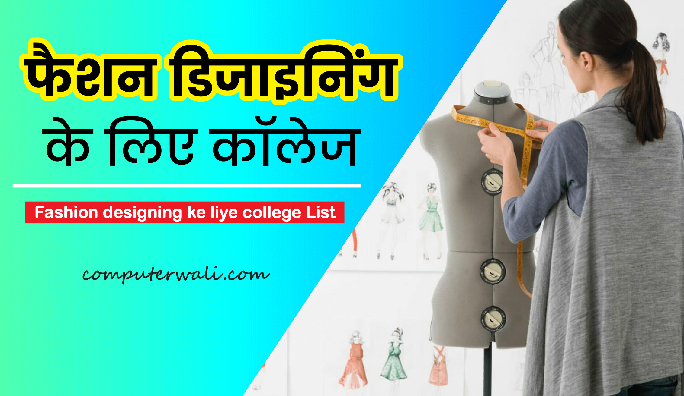 Fashion designing ke liye college List