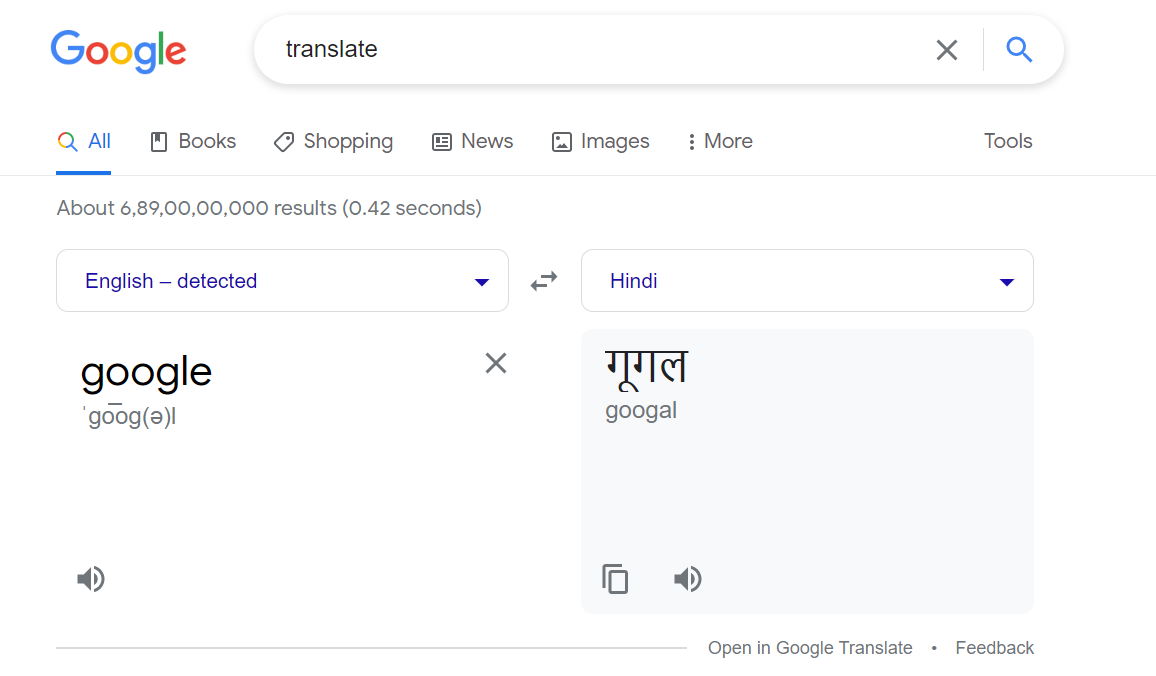 Google ko hindi mein kya kahate hain 