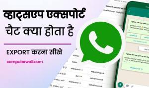 WhatsApp Export Chat Meaning in Hindi